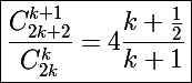 \Large\boxed{\frac{C_{2k+2}^{k+1}}{C_{2k}^k}=4\frac{k+\frac{1}{2}}{k+1}}
